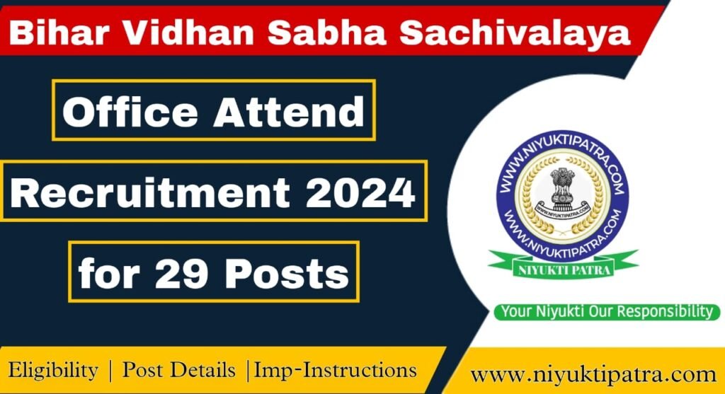 BIHAR VIDHAN SABHA RECRUITMENT 2024