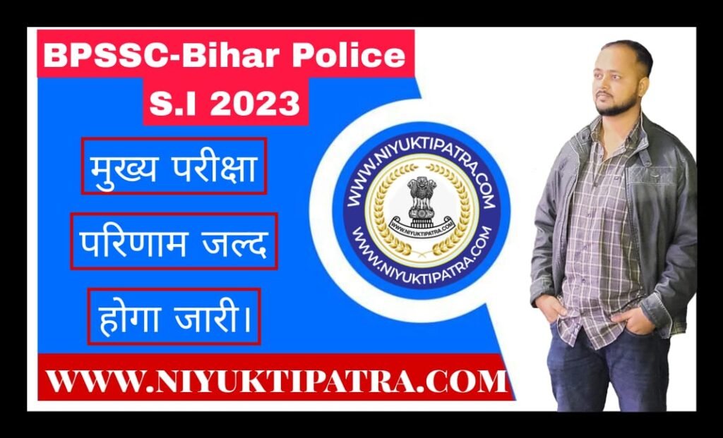 बिहार पुलिस BPSSC सब इंस्पेक्टर भर्ती 2023 मैन्स रिजल्ट