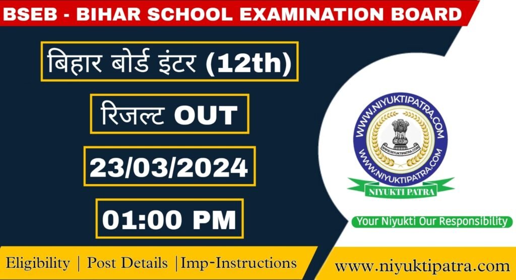 BSEB 12TH RESULT