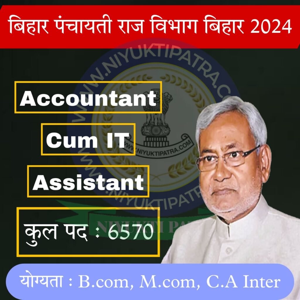 accountant vacency