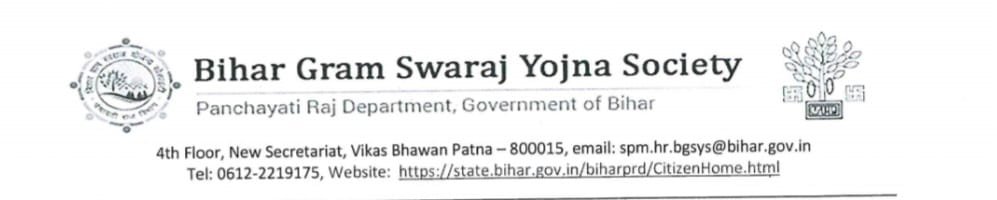 बिहार लेखाकार सह आईटी सहायक विस्तृत तिथि की जानकारी पंचायती राज विभाग, बिहार सरकार ( Accountant Cum IT Assistant )