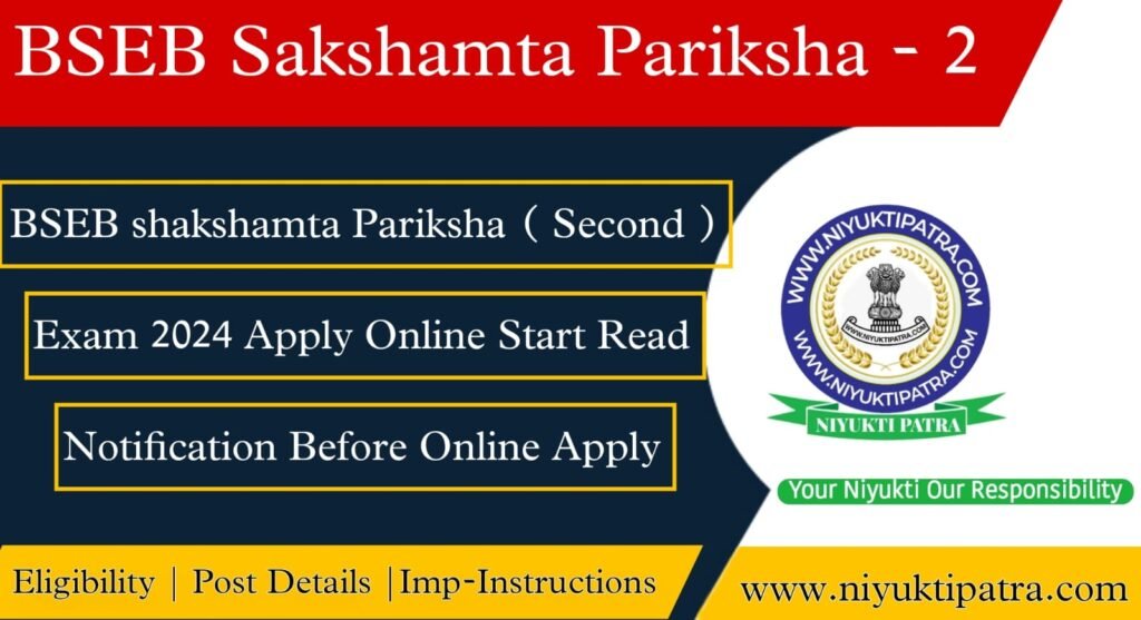 BSEB Bihar Sakshamta Pariksha ( Second ) Exam 2024