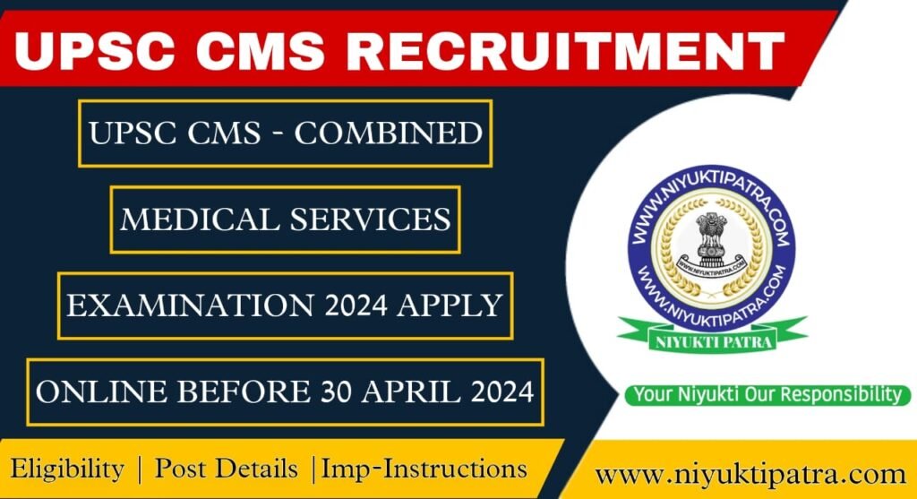 UPSC CMS COMBINED MEDICAL SERVICES EXAMINATION